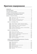 HTML, CSS, и JavaScript все в одном для чайников — фото, картинка — 3