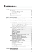 HTML, CSS, и JavaScript все в одном для чайников — фото, картинка — 5