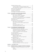 HTML, CSS, и JavaScript все в одном для чайников — фото, картинка — 6