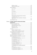 HTML, CSS, и JavaScript все в одном для чайников — фото, картинка — 7