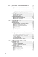 HTML, CSS, и JavaScript все в одном для чайников — фото, картинка — 8