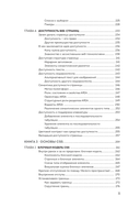 HTML, CSS, и JavaScript все в одном для чайников — фото, картинка — 9