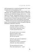 Ребенок-ракета, ребенок-ураган. Руководство по СДВГ для любящих и уставших родителей — фото, картинка — 14