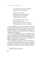 Ребенок-ракета, ребенок-ураган. Руководство по СДВГ для любящих и уставших родителей — фото, картинка — 15
