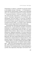 Ребенок-ракета, ребенок-ураган. Руководство по СДВГ для любящих и уставших родителей — фото, картинка — 16