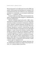 Ребенок-ракета, ребенок-ураган. Руководство по СДВГ для любящих и уставших родителей — фото, картинка — 19