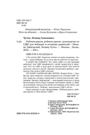 Ребенок-ракета, ребенок-ураган. Руководство по СДВГ для любящих и уставших родителей — фото, картинка — 3