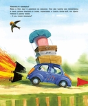 Вики-викинг и рыцарь Люс — фото, картинка — 1