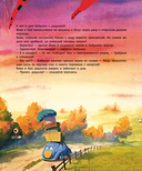 Вики-викинг и рыцарь Люс — фото, картинка — 3