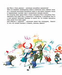 Вики-викинг и рыцарь Люс — фото, картинка — 5