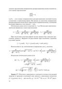 Оптика. Решение задач — фото, картинка — 18