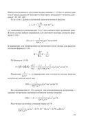 Оптика. Решение задач — фото, картинка — 19