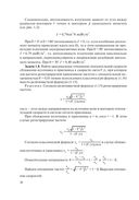 Оптика. Решение задач — фото, картинка — 20