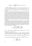 Оптика. Решение задач — фото, картинка — 22