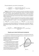 Оптика. Решение задач — фото, картинка — 23