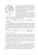 Оптика. Решение задач — фото, картинка — 24