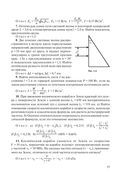 Оптика. Решение задач — фото, картинка — 25