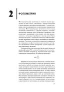 Оптика. Решение задач — фото, картинка — 27