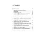 Оптика. Решение задач — фото, картинка — 28