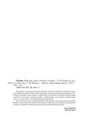 Оптика. Решение задач — фото, картинка — 29