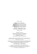 Оптика. Решение задач — фото, картинка — 30