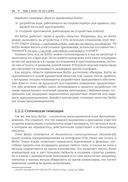 Kotlin в действии — фото, картинка — 20