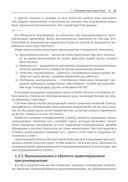 Kotlin в действии — фото, картинка — 21