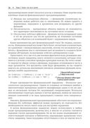 Kotlin в действии — фото, картинка — 22