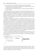 Kotlin в действии — фото, картинка — 24