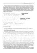 Kotlin в действии — фото, картинка — 25