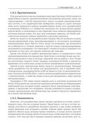 Kotlin в действии — фото, картинка — 27