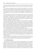 Kotlin в действии — фото, картинка — 28