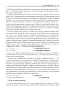 Kotlin в действии — фото, картинка — 29