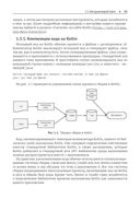 Kotlin в действии — фото, картинка — 31