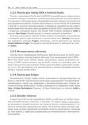 Kotlin в действии — фото, картинка — 32