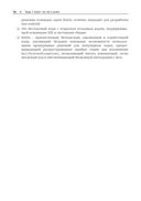 Kotlin в действии — фото, картинка — 34