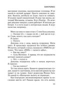 Компромисс — фото, картинка — 36