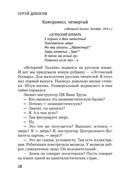 Компромисс — фото, картинка — 43