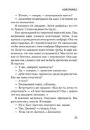 Компромисс — фото, картинка — 48