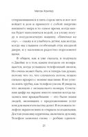 Гарпия — фото, картинка — 17