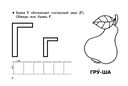 Азбука. Учим буквы — фото, картинка — 8
