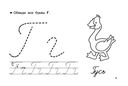 Азбука. Учим буквы — фото, картинка — 9