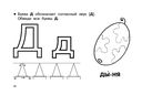 Азбука. Учим буквы — фото, картинка — 10