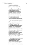 Руслан и Людмила — фото, картинка — 17