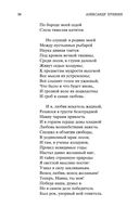 Руслан и Людмила — фото, картинка — 18