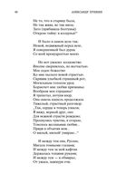 Руслан и Людмила — фото, картинка — 20