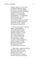 Руслан и Людмила — фото, картинка — 21