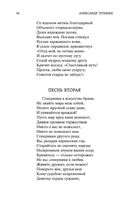 Руслан и Людмила — фото, картинка — 22