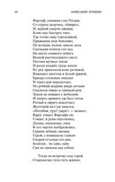 Руслан и Людмила — фото, картинка — 24