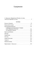 Руслан и Людмила — фото, картинка — 26